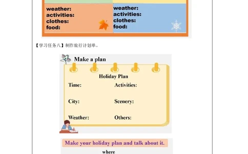 9Lesson17ILikeAllSeasons!_学习任务单_26春四年级上下册人教版_四上英语合集人教版PEP英语四年级上册新教材（教学视频+课件+动画+音频+练习+教案）_17练习资料_《小学英语》
