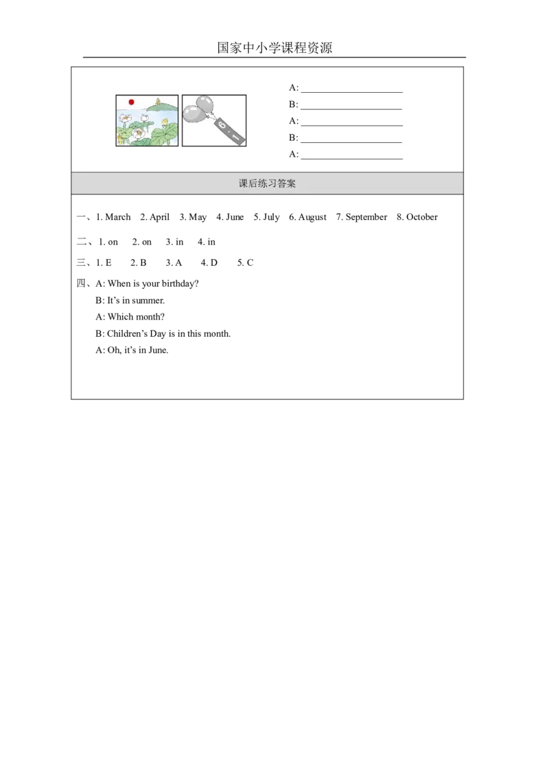 9Unit5MonthsoftheYearPartA_国家课_课后练习_26春四年级上下册人教版_四上英语合集人教版PEP英语四年级上册新教材（教学视频+课件+动画+音频+练习+教案）_17练习资料_《小学英语》