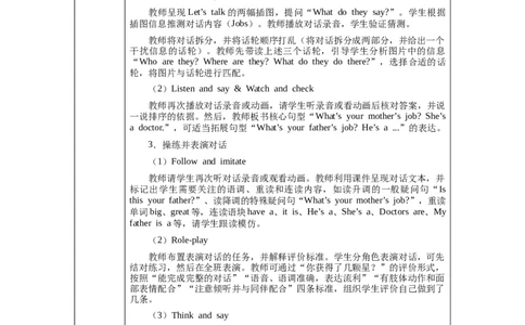 Unit1PartALet&rsquo;stalk_26春四年级上下册人教版_四上英语合集人教版PEP英语四年级上册新教材（教学视频+课件+动画+音频+练习+教案）_19同步教案课件_人教pep3_3-6上册_Unit1