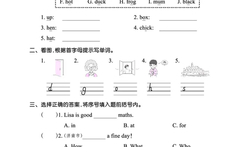 Lesson6　强化训练正文_26春四年级上下册人教版_四上英语合集人教版PEP英语四年级上册新教材（教学视频+课件+动画+音频+练习+教案）_17练习资料_小学英语（预习复习资料大礼包）