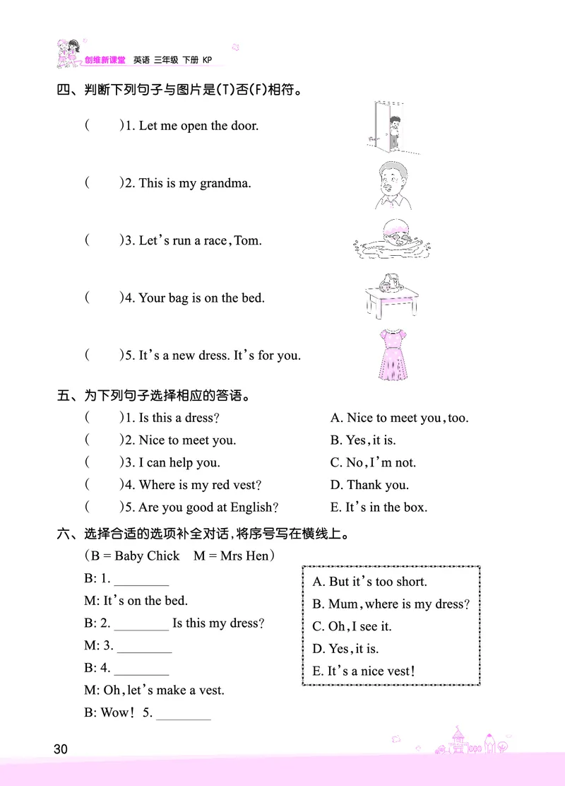 Lesson6　强化训练正文_26春四年级上下册人教版_四上英语合集人教版PEP英语四年级上册新教材（教学视频+课件+动画+音频+练习+教案）_17练习资料_小学英语（预习复习资料大礼包）