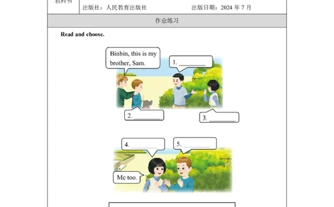 Unit_6_Useful_numbers（第一课时）_课后练习_26春四年级上下册人教版_四上英语合集人教版PEP英语四年级上册新教材（教学视频+课件+动画+音频+练习+教案）_17练习资料_《小学英语》_练习题