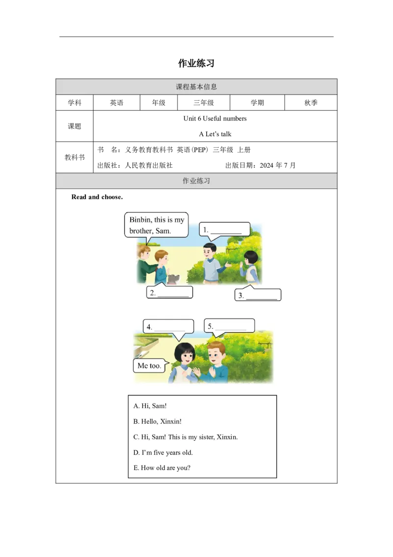 Unit_6_Useful_numbers（第一课时）_课后练习_26春四年级上下册人教版_四上英语合集人教版PEP英语四年级上册新教材（教学视频+课件+动画+音频+练习+教案）_17练习资料_《小学英语》_练习题