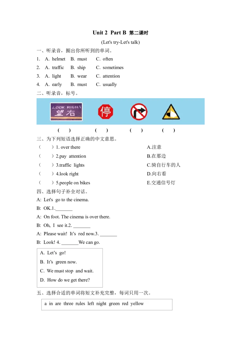 六上Unit2PartB第二课时_26春四年级上下册人教版_四上英语合集人教版PEP英语四年级上册新教材（教学视频+课件+动画+音频+练习+教案）_19同步教案课件_人教pep3_3-6年级上册_课时练
