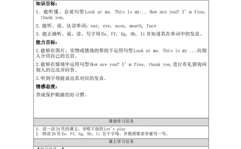 A-学习任务单_26春四年级上下册人教版_四上英语合集人教版PEP英语四年级上册新教材（教学视频+课件+动画+音频+练习+教案）_17练习资料_小学英语（预习复习资料大礼包）_Unit3
