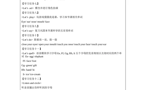 A-学习任务单_26春四年级上下册人教版_四上英语合集人教版PEP英语四年级上册新教材（教学视频+课件+动画+音频+练习+教案）_17练习资料_小学英语（预习复习资料大礼包）_Unit3