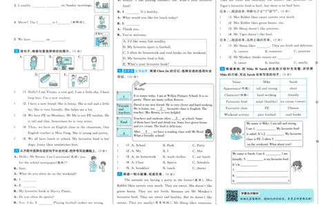五上英语期中测试卷人教pep版（含答案）_26春四年级上下册人教版_四上英语合集人教版PEP英语四年级上册新教材（教学视频+课件+动画+音频+练习+教案）_18单元期中期末试卷
