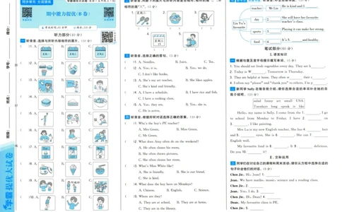 五上英语期中测试卷人教pep版（含答案）_26春四年级上下册人教版_四上英语合集人教版PEP英语四年级上册新教材（教学视频+课件+动画+音频+练习+教案）_18单元期中期末试卷
