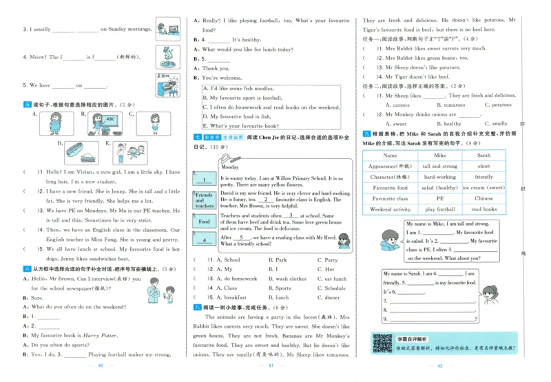 五上英语期中测试卷人教pep版（含答案）_26春四年级上下册人教版_四上英语合集人教版PEP英语四年级上册新教材（教学视频+课件+动画+音频+练习+教案）_18单元期中期末试卷