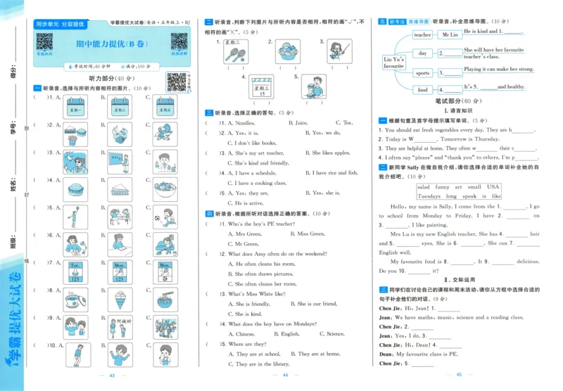 五上英语期中测试卷人教pep版（含答案）_26春四年级上下册人教版_四上英语合集人教版PEP英语四年级上册新教材（教学视频+课件+动画+音频+练习+教案）_18单元期中期末试卷
