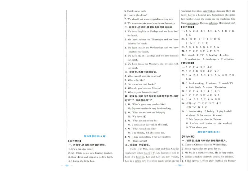 五上英语期中测试卷人教pep版（含答案）_26春四年级上下册人教版_四上英语合集人教版PEP英语四年级上册新教材（教学视频+课件+动画+音频+练习+教案）_18单元期中期末试卷