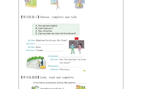 6Unit2Behelpfulathome!PartC_国家课_学习任务单_26春四年级上下册人教版_四上英语合集人教版PEP英语四年级上册新教材（教学视频+课件+动画+音频+练习+教案）_17练习资料_《小学英语》