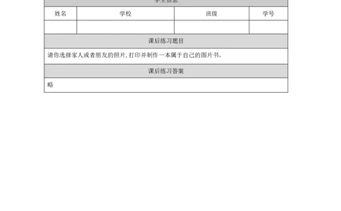 5Module2Unit1She'sreadingabook._国家课_课后练习_26春四年级上下册人教版_四上英语合集人教版PEP英语四年级上册新教材（教学视频+课件+动画+音频+练习+教案）_17练习资料