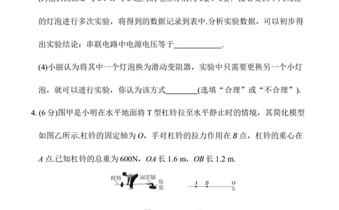 3.一、实验、计算与推导题组限时练(三)2026年中考物理一轮复习专题练习（安徽）_02中考总复习（2026版更新中）_04-物理-中考总复习_2026年中考复习（更新中）