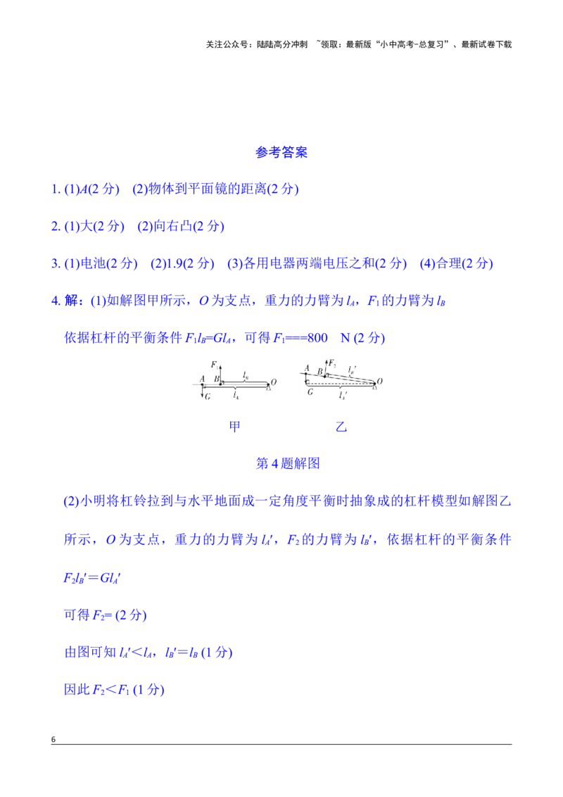 3.一、实验、计算与推导题组限时练(三)2026年中考物理一轮复习专题练习（安徽）_02中考总复习（2026版更新中）_04-物理-中考总复习_2026年中考复习（更新中）