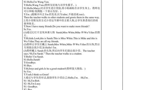 Unit1Hello!_26春四年级上下册人教版_四上英语合集人教版PEP英语四年级上册新教材（教学视频+课件+动画+音频+练习+教案）_19同步教案课件_人教pep3_3-6上册_《梓耕教育教案》