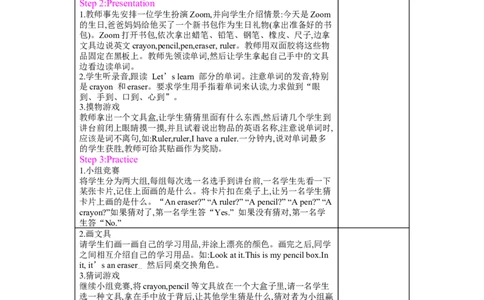 Unit1Hello!_26春四年级上下册人教版_四上英语合集人教版PEP英语四年级上册新教材（教学视频+课件+动画+音频+练习+教案）_19同步教案课件_人教pep3_3-6上册_《梓耕教育教案》