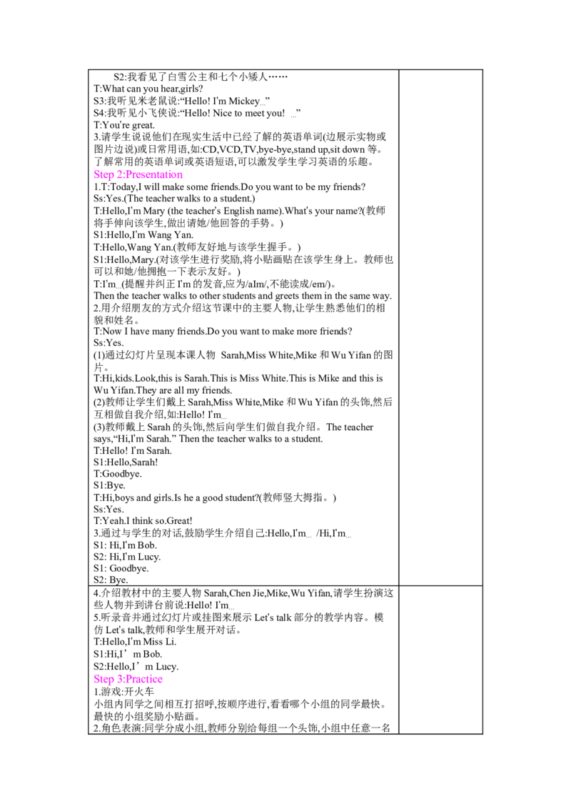 Unit1Hello!_26春四年级上下册人教版_四上英语合集人教版PEP英语四年级上册新教材（教学视频+课件+动画+音频+练习+教案）_19同步教案课件_人教pep3_3-6上册_《梓耕教育教案》