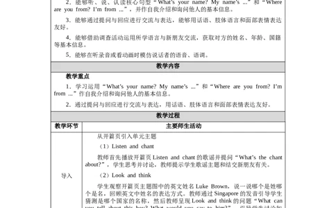 Unit1Lesson1_26春四年级上下册人教版_四上英语合集人教版PEP英语四年级上册新教材（教学视频+课件+动画+音频+练习+教案）_19同步教案课件_人教pep3_3-6下册_《三下新教材教案》25春