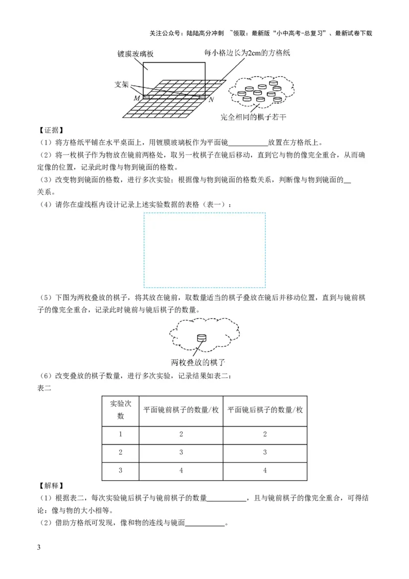 专题02光现象（考情聚焦+中考新考法+真题透视5大考向+新题特训）（解析版）_02中考总复习（2026版更新中）_04-物理-中考总复习_2025年中考复习资料