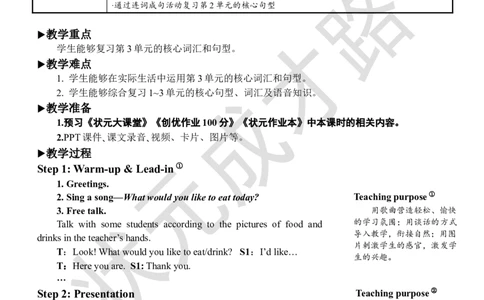 Thesecondperiod（第二课时）_26春四年级上下册人教版_四上英语合集人教版PEP英语四年级上册新教材（教学视频+课件+动画+音频+练习+教案）_19同步教案课件_人教pep3_3-6上册_5年级上册