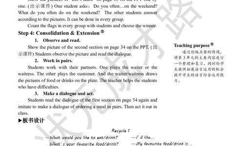 Thesecondperiod（第二课时）_26春四年级上下册人教版_四上英语合集人教版PEP英语四年级上册新教材（教学视频+课件+动画+音频+练习+教案）_19同步教案课件_人教pep3_3-6上册_5年级上册