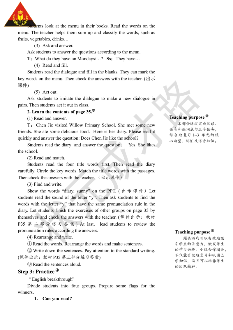 Thesecondperiod（第二课时）_26春四年级上下册人教版_四上英语合集人教版PEP英语四年级上册新教材（教学视频+课件+动画+音频+练习+教案）_19同步教案课件_人教pep3_3-6上册_5年级上册