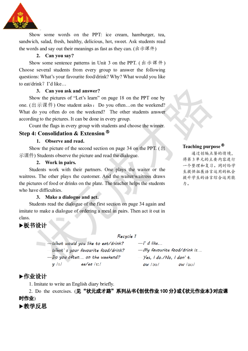 Thesecondperiod（第二课时）_26春四年级上下册人教版_四上英语合集人教版PEP英语四年级上册新教材（教学视频+课件+动画+音频+练习+教案）_19同步教案课件_人教pep3_3-6上册_5年级上册
