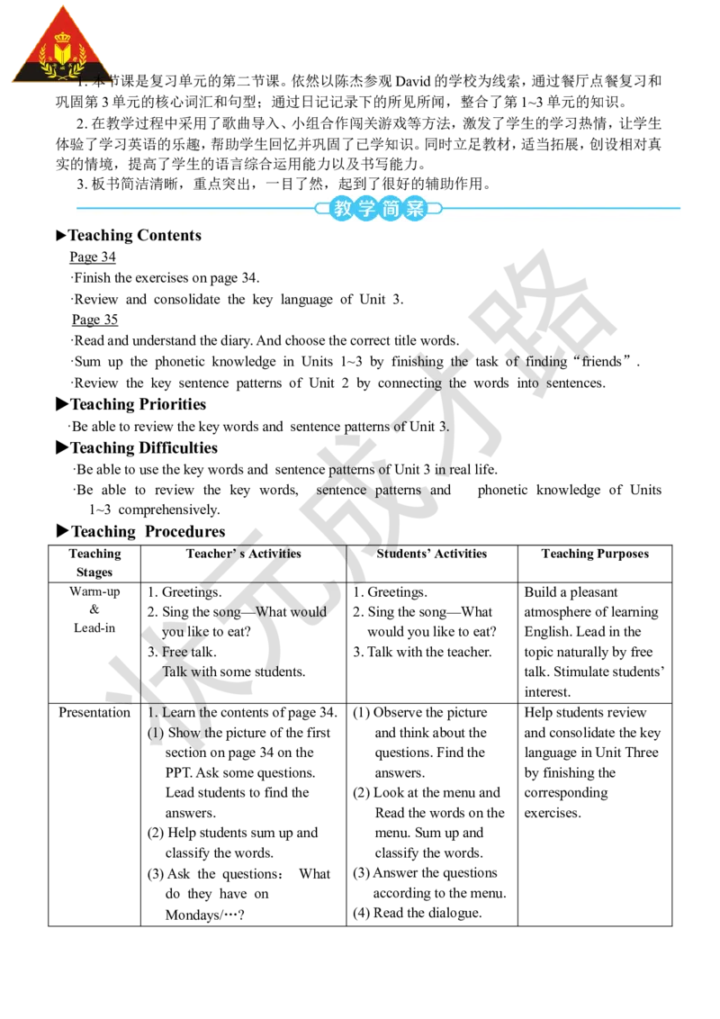 Thesecondperiod（第二课时）_26春四年级上下册人教版_四上英语合集人教版PEP英语四年级上册新教材（教学视频+课件+动画+音频+练习+教案）_19同步教案课件_人教pep3_3-6上册_5年级上册