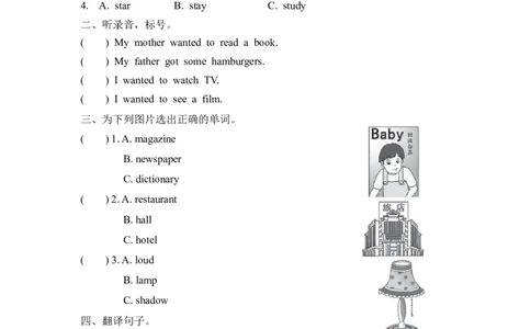 六下Unit2PartB第三课时_26春四年级上下册人教版_四上英语合集人教版PEP英语四年级上册新教材（教学视频+课件+动画+音频+练习+教案）_19同步教案课件_人教pep3_3-6年级下册_6年级下册