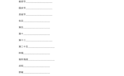 人教版新起点五年级下册单词默写表_26春四年级上下册人教版_四上英语合集人教版PEP英语四年级上册新教材（教学视频+课件+动画+音频+练习+教案）_17练习资料_《单词默写表》