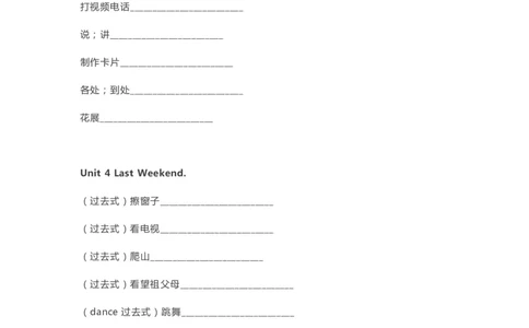 人教版新起点五年级下册单词默写表_26春四年级上下册人教版_四上英语合集人教版PEP英语四年级上册新教材（教学视频+课件+动画+音频+练习+教案）_17练习资料_《单词默写表》