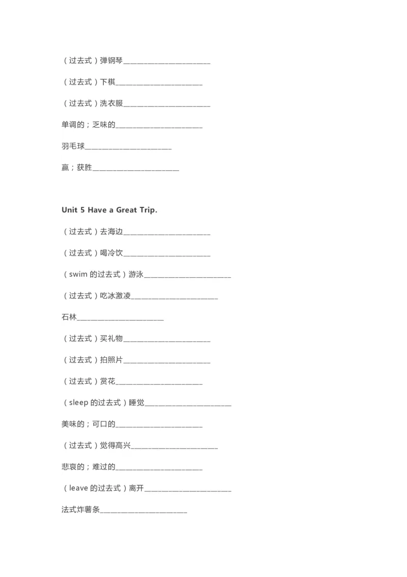 人教版新起点五年级下册单词默写表_26春四年级上下册人教版_四上英语合集人教版PEP英语四年级上册新教材（教学视频+课件+动画+音频+练习+教案）_17练习资料_《单词默写表》