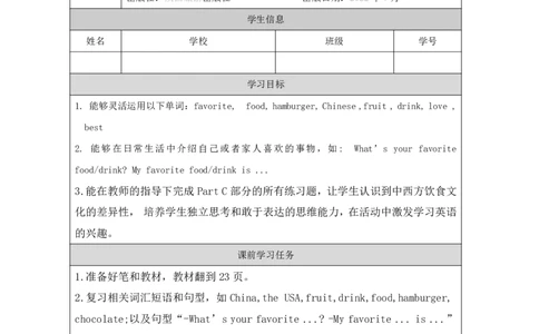 9Unit3What'sYourfavoritefood？PartC_国家课_学习任务单_26春四年级上下册人教版_四上英语合集人教版PEP英语四年级上册新教材（教学视频+课件+动画+音频+练习+教案）_17练习资料