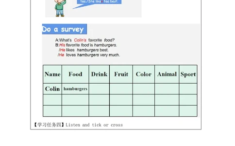 9Unit3What'sYourfavoritefood？PartC_国家课_学习任务单_26春四年级上下册人教版_四上英语合集人教版PEP英语四年级上册新教材（教学视频+课件+动画+音频+练习+教案）_17练习资料