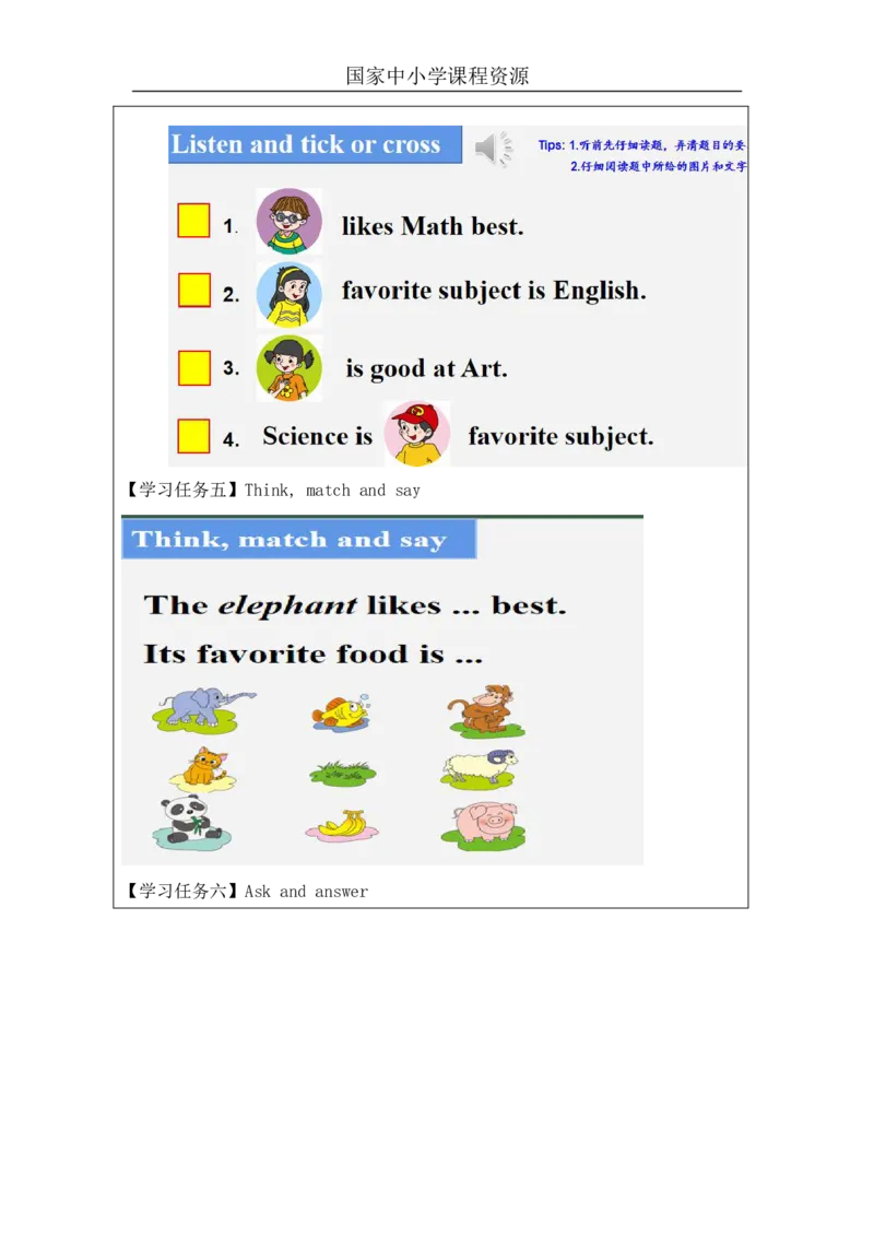 9Unit3What'sYourfavoritefood？PartC_国家课_学习任务单_26春四年级上下册人教版_四上英语合集人教版PEP英语四年级上册新教材（教学视频+课件+动画+音频+练习+教案）_17练习资料