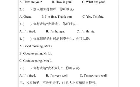 5Unit2Period2_课后练习_26春四年级上下册人教版_四上英语合集人教版PEP英语四年级上册新教材（教学视频+课件+动画+音频+练习+教案）_17练习资料_小学英语（预习复习资料大礼包）