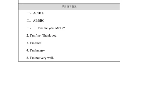 5Unit2Period2_课后练习_26春四年级上下册人教版_四上英语合集人教版PEP英语四年级上册新教材（教学视频+课件+动画+音频+练习+教案）_17练习资料_小学英语（预习复习资料大礼包）