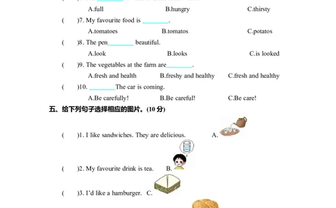 Unit3单元测试卷_26春四年级上下册人教版_四上英语合集人教版PEP英语四年级上册新教材（教学视频+课件+动画+音频+练习+教案）_19同步教案课件_人教pep3_3-6年级上册_单元资料汇总