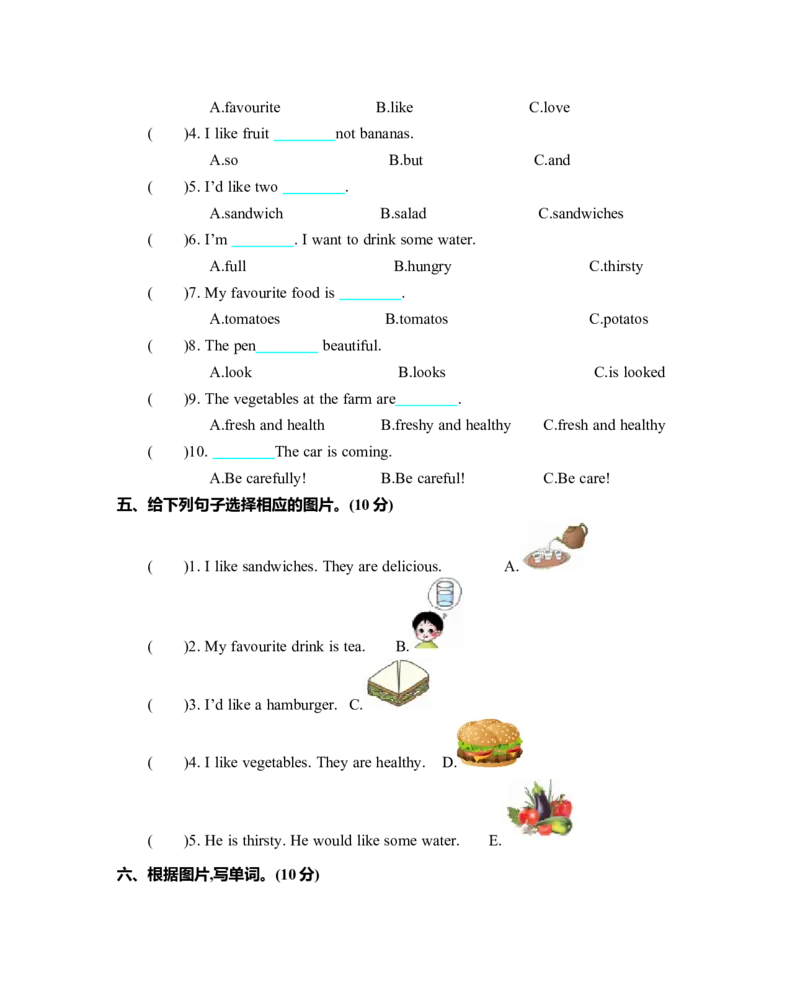 Unit3单元测试卷_26春四年级上下册人教版_四上英语合集人教版PEP英语四年级上册新教材（教学视频+课件+动画+音频+练习+教案）_19同步教案课件_人教pep3_3-6年级上册_单元资料汇总