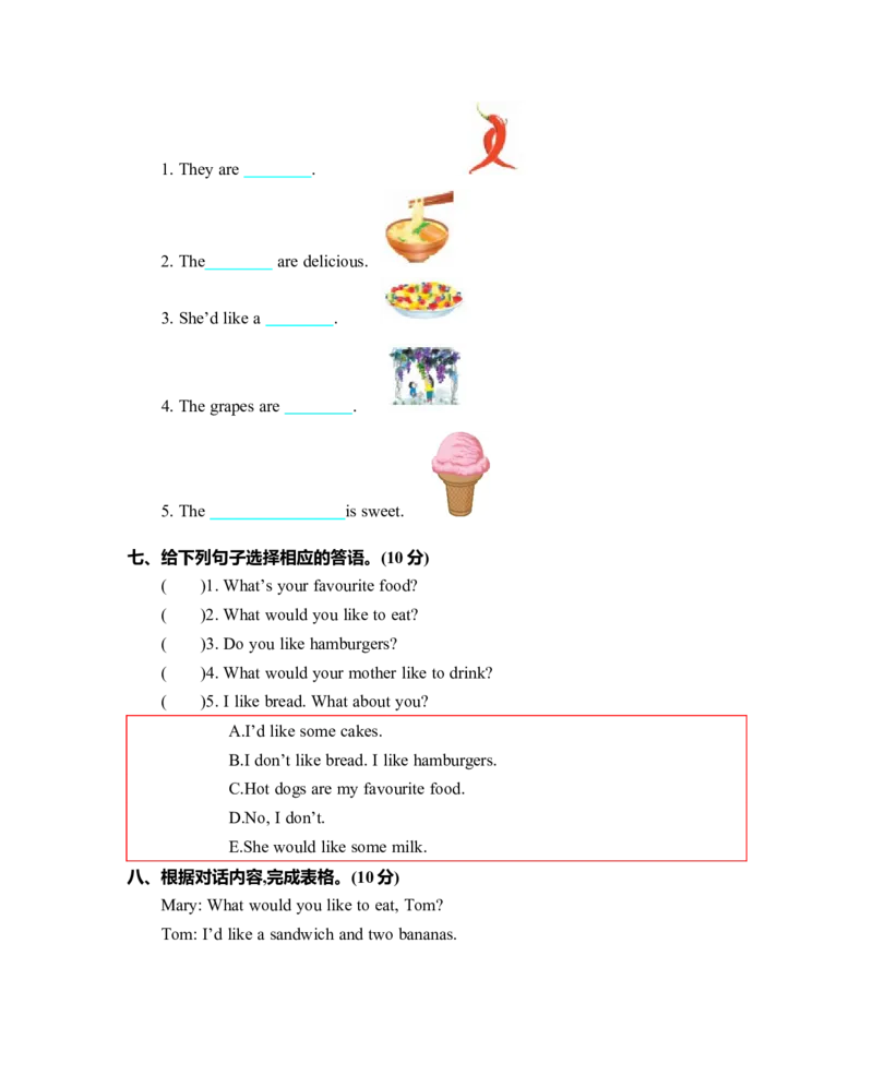 Unit3单元测试卷_26春四年级上下册人教版_四上英语合集人教版PEP英语四年级上册新教材（教学视频+课件+动画+音频+练习+教案）_19同步教案课件_人教pep3_3-6年级上册_单元资料汇总