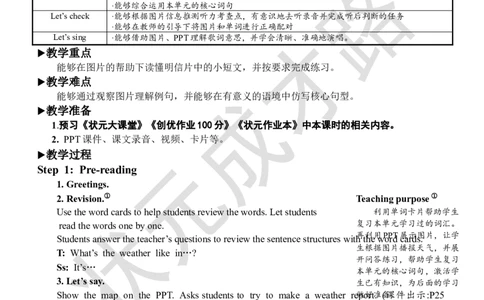 Thesixthperiod（第六课时）_26春四年级上下册人教版_四上英语合集人教版PEP英语四年级上册新教材（教学视频+课件+动画+音频+练习+教案）_19同步教案课件_人教pep3_3-6下册_4年级下册_Unit3