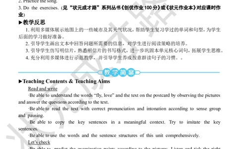 Thesixthperiod（第六课时）_26春四年级上下册人教版_四上英语合集人教版PEP英语四年级上册新教材（教学视频+课件+动画+音频+练习+教案）_19同步教案课件_人教pep3_3-6下册_4年级下册_Unit3