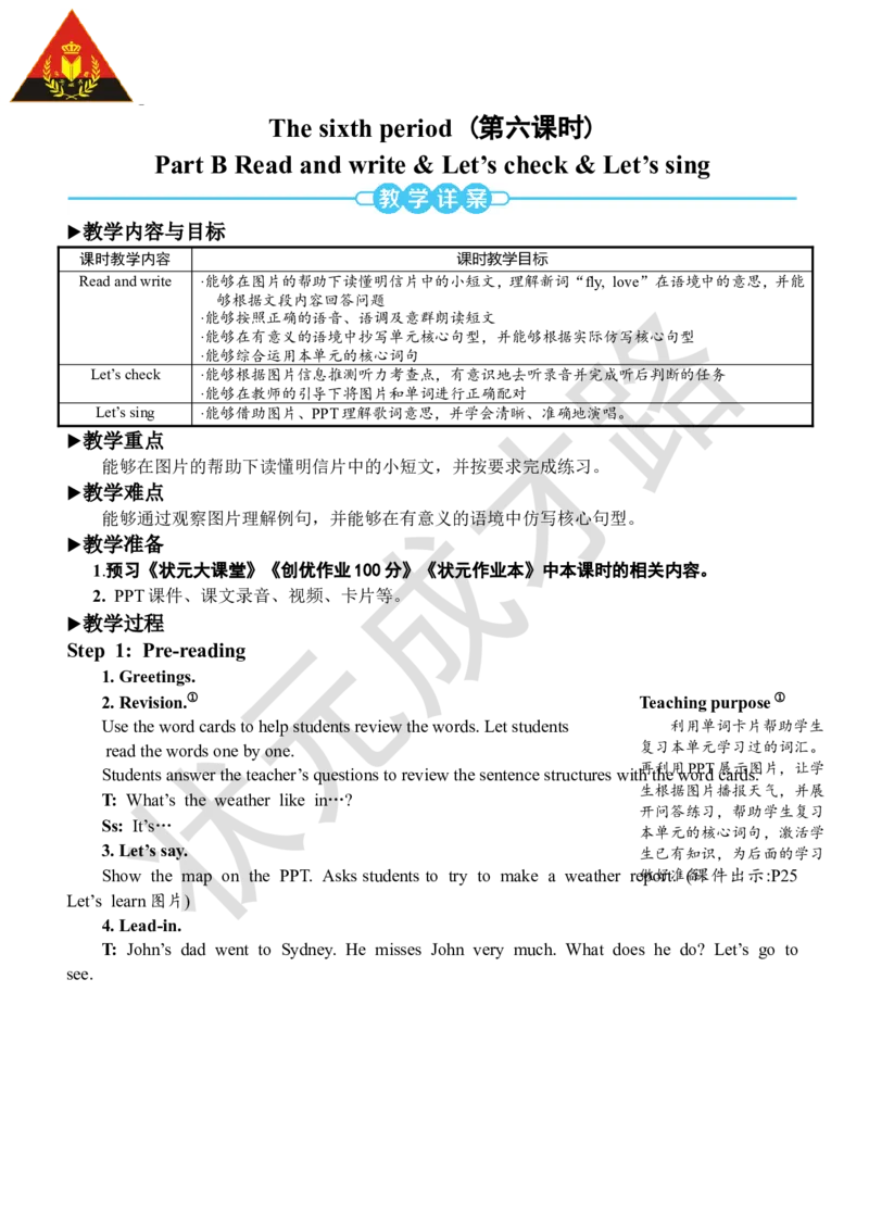 Thesixthperiod（第六课时）_26春四年级上下册人教版_四上英语合集人教版PEP英语四年级上册新教材（教学视频+课件+动画+音频+练习+教案）_19同步教案课件_人教pep3_3-6下册_4年级下册_Unit3