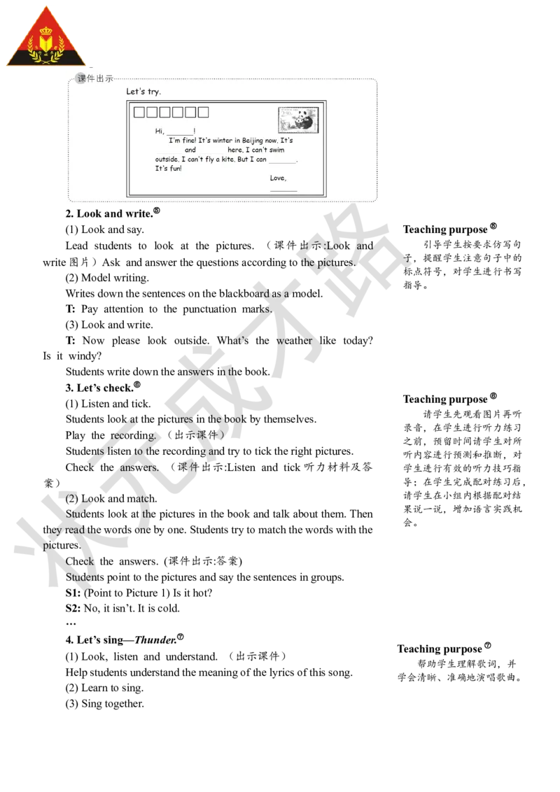 Thesixthperiod（第六课时）_26春四年级上下册人教版_四上英语合集人教版PEP英语四年级上册新教材（教学视频+课件+动画+音频+练习+教案）_19同步教案课件_人教pep3_3-6下册_4年级下册_Unit3
