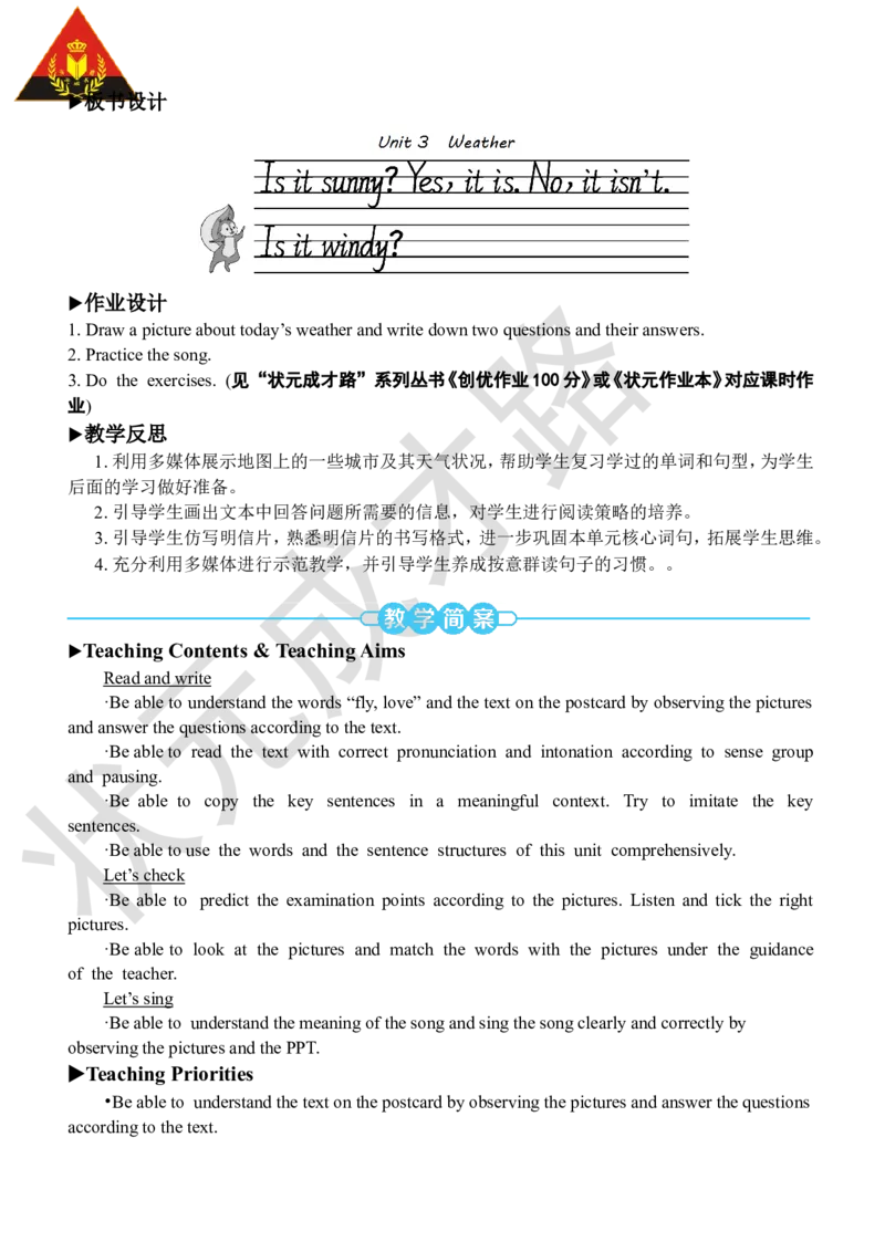 Thesixthperiod（第六课时）_26春四年级上下册人教版_四上英语合集人教版PEP英语四年级上册新教材（教学视频+课件+动画+音频+练习+教案）_19同步教案课件_人教pep3_3-6下册_4年级下册_Unit3