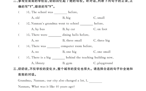 Unit4Thenandnow24100543_26春四年级上下册人教版_四上英语合集人教版PEP英语四年级上册新教材（教学视频+课件+动画+音频+练习+教案）_17练习资料_小学英语（预习复习资料大礼包）