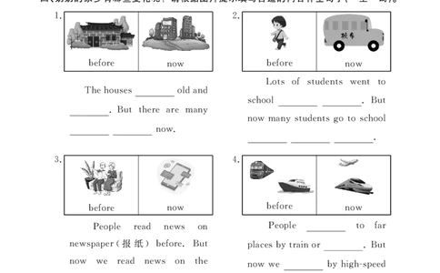 Unit4Thenandnow24100543_26春四年级上下册人教版_四上英语合集人教版PEP英语四年级上册新教材（教学视频+课件+动画+音频+练习+教案）_17练习资料_小学英语（预习复习资料大礼包）