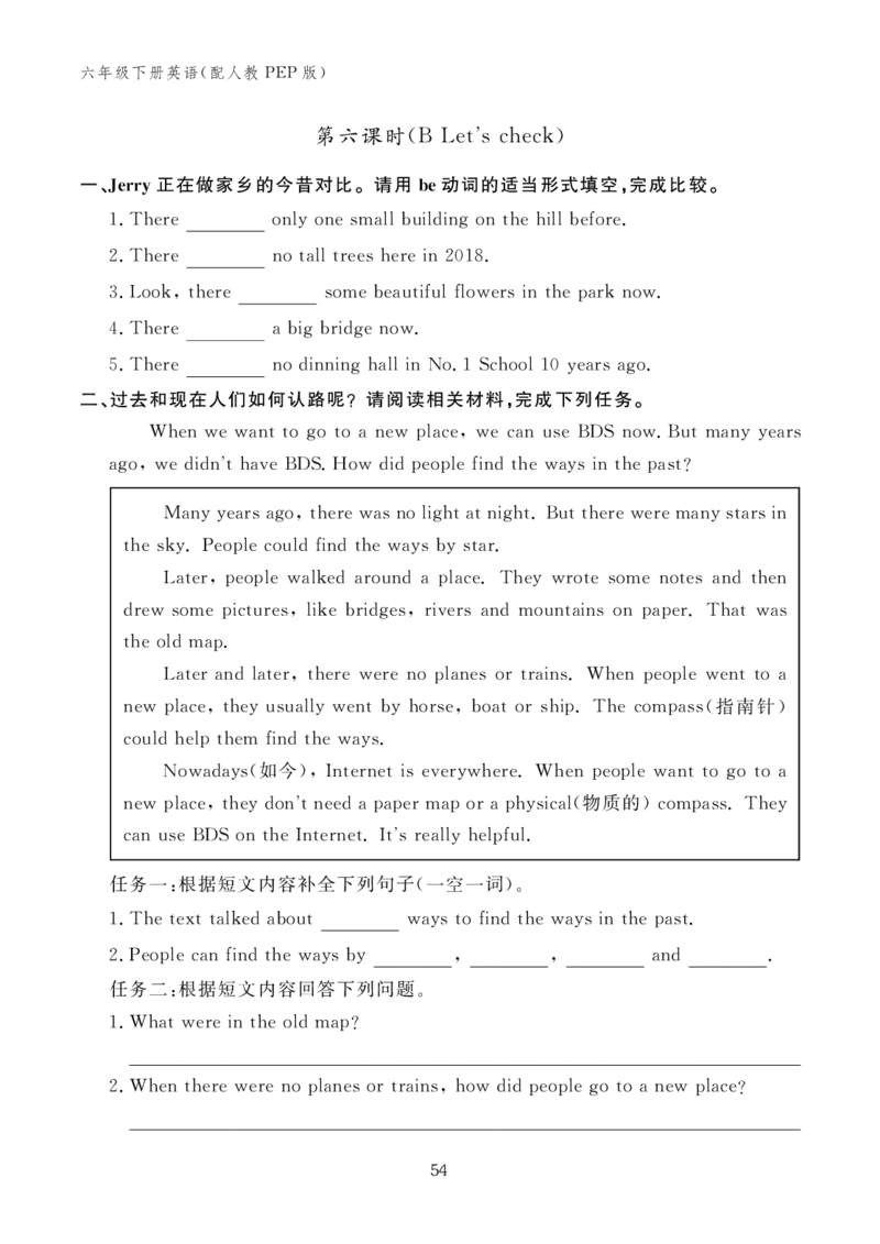 Unit4Thenandnow24100543_26春四年级上下册人教版_四上英语合集人教版PEP英语四年级上册新教材（教学视频+课件+动画+音频+练习+教案）_17练习资料_小学英语（预习复习资料大礼包）