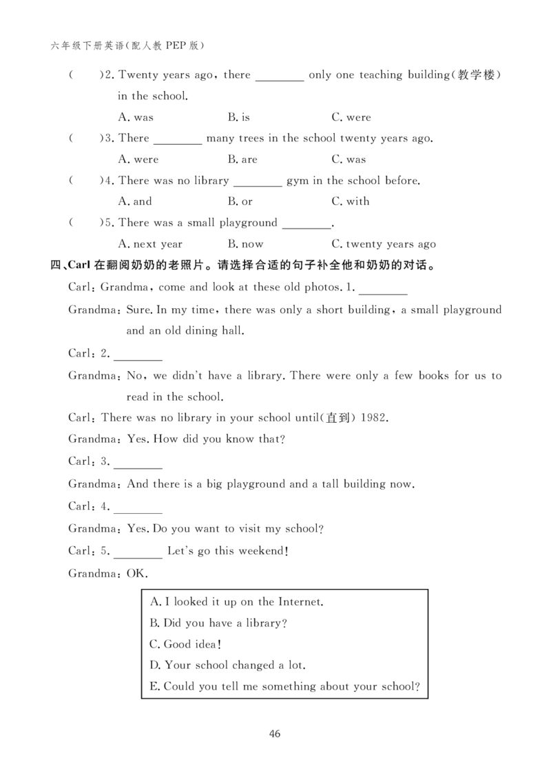 Unit4Thenandnow24100543_26春四年级上下册人教版_四上英语合集人教版PEP英语四年级上册新教材（教学视频+课件+动画+音频+练习+教案）_17练习资料_小学英语（预习复习资料大礼包）